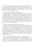 [지에스이-면접] 26년도 경영관리직 신입사원 면접기출, 1분 스피치, 압박질문답변, 2025 GSE면접족보-5