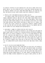 [지에스이-면접] 26년도 경영관리직 신입사원 면접기출, 1분 스피치, 압박질문답변, 2025 GSE면접족보-6