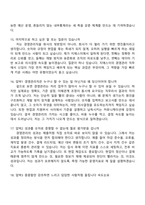 [지에스이-면접] 26년도 경영관리직 신입사원 면접기출, 1분 스피치, 압박질문답변, 2025 GSE면접족보-7