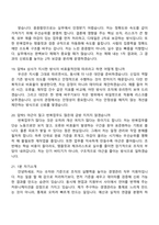 [지에스이-면접] 26년도 경영관리직 신입사원 면접기출, 1분 스피치, 압박질문답변, 2025 GSE면접족보-8
