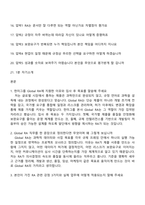 2026 한미그룹 본사 Global RA 면접족보, 1분 스피치, 압박질문답변, 2025면접기출-2