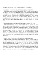 2026 한미그룹 본사 Global RA 면접족보, 1분 스피치, 압박질문답변, 2025면접기출-4