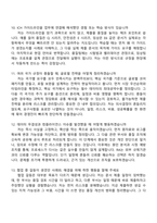 2026 한미그룹 본사 Global RA 면접족보, 1분 스피치, 압박질문답변, 2025면접기출-5