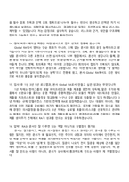 2026 한미그룹 본사 Global RA 면접족보, 1분 스피치, 압박질문답변, 2025면접기출-6