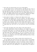 2026 한미그룹 본사 Global RA 면접족보, 1분 스피치, 압박질문답변, 2025면접기출-7