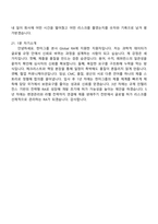 2026 한미그룹 본사 Global RA 면접족보, 1분 스피치, 압박질문답변, 2025면접기출-8