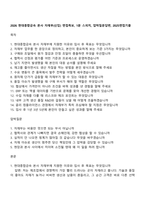 2026 현대종합금속 본사 자재부(신입) 면접족보, 1분 스피치, 압박질문답변, 2025면접기출-1