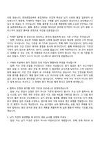 2026 현대종합금속 본사 자재부(신입) 면접족보, 1분 스피치, 압박질문답변, 2025면접기출-2