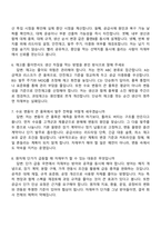 2026 현대종합금속 본사 자재부(신입) 면접족보, 1분 스피치, 압박질문답변, 2025면접기출-3