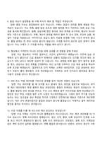 2026 현대종합금속 본사 자재부(신입) 면접족보, 1분 스피치, 압박질문답변, 2025면접기출-4