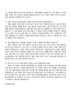 2026 현대종합금속 본사 자재부(신입) 면접족보, 1분 스피치, 압박질문답변, 2025면접기출-5