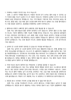 2026 현대종합금속 본사 자재부(신입) 면접족보, 1분 스피치, 압박질문답변, 2025면접기출-6