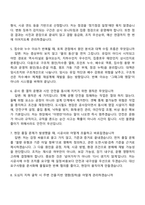 서울교통공사 [일반전형] 토목(신입) 면접족보, 1분 스피치, 면접질문기출-3