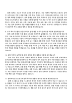 서울교통공사 [일반전형] 토목(신입) 면접족보, 1분 스피치, 면접질문기출-4