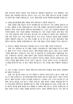 서울교통공사 [일반전형] 토목(신입) 면접족보, 1분 스피치, 면접질문기출-5
