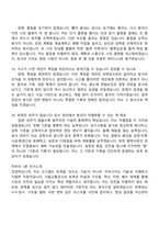 서울교통공사 [일반전형] 토목(신입) 면접족보, 1분 스피치, 면접질문기출-7