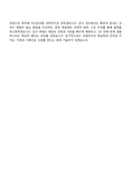 서울교통공사 [일반전형] 토목(신입) 면접족보, 1분 스피치, 면접질문기출-8