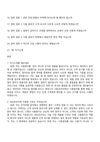 HRS코리아 시험 평가(2026신입) 면접족보, 면접질문기출-2
