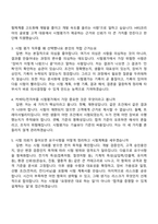 HRS코리아 시험 평가(2026신입) 면접족보, 면접질문기출-3
