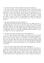 HRS코리아 시험 평가(2026신입) 면접족보, 면접질문기출-4