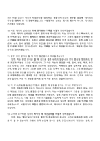 HRS코리아 시험 평가(2026신입) 면접족보, 면접질문기출-5