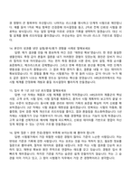 HRS코리아 시험 평가(2026신입) 면접족보, 면접질문기출-6