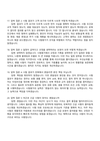 HRS코리아 시험 평가(2026신입) 면접족보, 면접질문기출-7