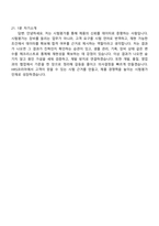HRS코리아 시험 평가(2026신입) 면접족보, 면접질문기출-8