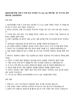 [KB국민은행-면접] 미래 IT 인재 육성 프로젝트 ITs Your Life 면접기출, 1분 자기소개, 압박질문답변, 2025면접족보-1