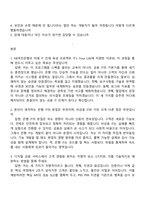 [KB국민은행-면접] 미래 IT 인재 육성 프로젝트 ITs Your Life 면접기출, 1분 자기소개, 압박질문답변, 2025면접족보-2
