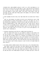 [KB국민은행-면접] 미래 IT 인재 육성 프로젝트 ITs Your Life 면접기출, 1분 자기소개, 압박질문답변, 2025면접족보-3