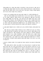 [KB국민은행-면접] 미래 IT 인재 육성 프로젝트 ITs Your Life 면접기출, 1분 자기소개, 압박질문답변, 2025면접족보-4