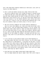 [KB국민은행-면접] 미래 IT 인재 육성 프로젝트 ITs Your Life 면접기출, 1분 자기소개, 압박질문답변, 2025면접족보-5