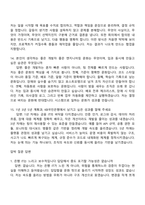 [KB국민은행-면접] 미래 IT 인재 육성 프로젝트 ITs Your Life 면접기출, 1분 자기소개, 압박질문답변, 2025면접족보-6