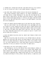 [KB국민은행-면접] 미래 IT 인재 육성 프로젝트 ITs Your Life 면접기출, 1분 자기소개, 압박질문답변, 2025면접족보-7