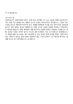 [KB국민은행-면접] 미래 IT 인재 육성 프로젝트 ITs Your Life 면접기출, 1분 자기소개, 압박질문답변, 2025면접족보-8
