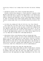2026 서울교통공사 [일반전형] 사무(채용형 인턴) 면접기출, 1분 자기소개, 압박질문답변, 2025면접족보-3