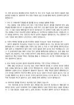 2026 서울교통공사 [일반전형] 사무(채용형 인턴) 면접기출, 1분 자기소개, 압박질문답변, 2025면접족보-4