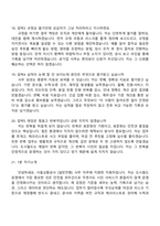 2026 서울교통공사 [일반전형] 사무(채용형 인턴) 면접기출, 1분 자기소개, 압박질문답변, 2025면접족보-7