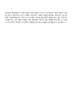 2026 서울교통공사 [일반전형] 사무(채용형 인턴) 면접기출, 1분 자기소개, 압박질문답변, 2025면접족보-8