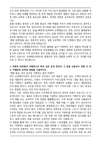 [합격자소서] 신세계프라퍼티 공간디자인 자기소개서-2