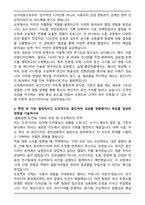 [합격자소서] 신세계프라퍼티 공간디자인 자기소개서-3