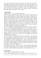 2026 서강대학교 사무직(입학사정관) 자기소개서-2