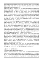 2026 서강대학교 사무직(입학사정관) 자기소개서-3
