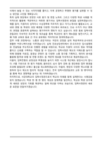 2026 서강대학교 사무직(입학사정관) 자기소개서-4