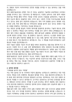 동명기술공단 상하수도 합격 자기소개서와 면접자료-2