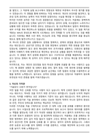 동명기술공단 상하수도 합격 자기소개서와 면접자료-3