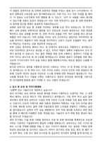 동명기술공단 상하수도 합격 자기소개서와 면접자료-4