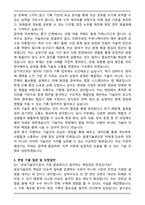 동명기술공단 상하수도 합격 자기소개서와 면접자료-5