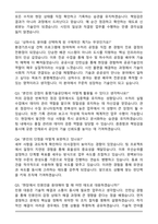 동명기술공단 상하수도 합격 자기소개서와 면접자료-6